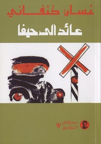 Albouraq - Aid ila haifa - Edition en arabe.