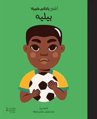 Bébé aux grands rêves. Pelé