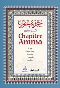  Albouraq - Chapitre Amma arc-en-ciel - Edition en arabe phonétique-soninke-français-anglais.
