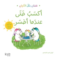 Gaston. Je gagne quand je perds