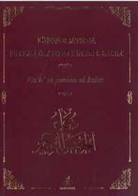  Albouraq - L'invocation de la Grande Protection - Du a al-jawsan al-kabir.