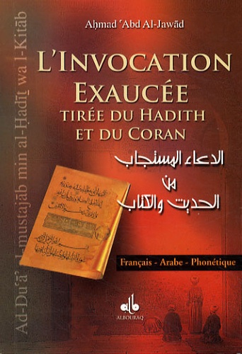 L'Invocation Exaucée tirée du Hadit et du Coran