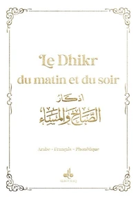 Le Dhikr du matin et du soir