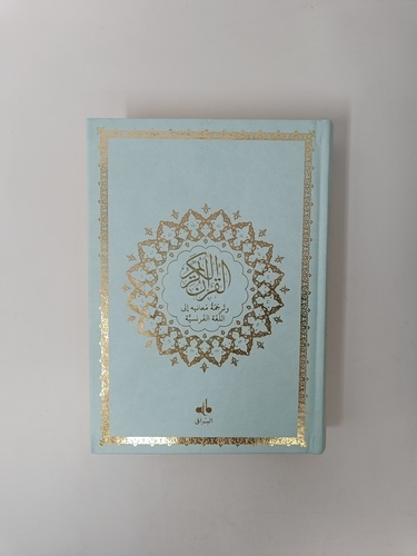 Le Saint Coran et la traduction en langue française du sens de ses versets. Couverture daim vert