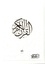Le Saint Coran et la traduction en langue française du sens de ses versets. Couverture daim blanc