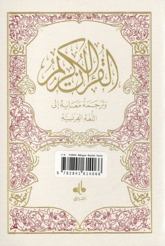 Le Saint Coran et la traduction en langue française du sens de ses versets. Couverture tissu blanc