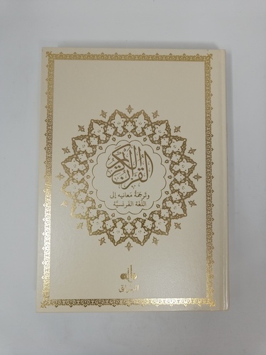 Le Saint Coran et la traduction en langue française du sens de ses versets. Couverture beige
