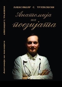 Aleksandar Sasha Trajkovski - Anatomy Of Poetry.