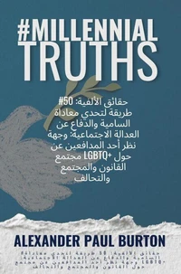 #حقائق الألفية: 50 طريقة لتحدي معاداة السامية والدفاع عن العدالة الاجتماعية: وجهة نظر أحد المدافعين عن مجتمع LGBTQ+ حول القانون والمجتمع والتحالف