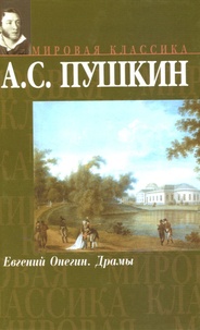 Alexandre Pouchkine - Evgenij Onegin (Eugène Onéguine) - Edition en russe.