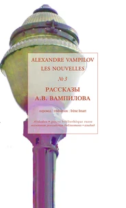 Les nouvelles