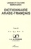 Dictionnaire arabe-français. Langue et culture marocaines Tome 10, F-Q-G