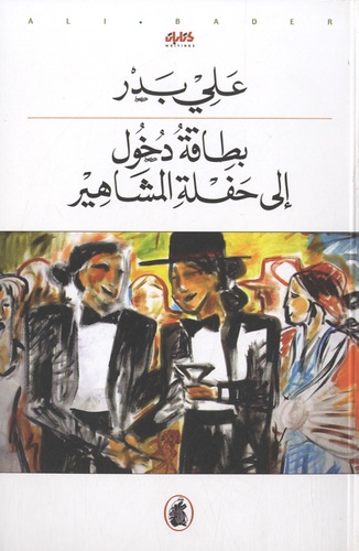 Ali Badr - Bitaqat dukhul ilá haflat al-mashahir - Edition langue arabe.