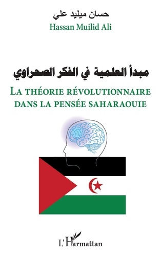 La théorie révolutionnaire dans la pensée saharaouie