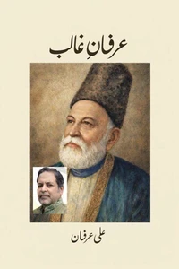 Irfan-e Ghalib