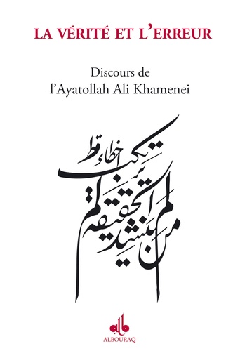 Ali Khamenei - La vérité et l'erreur - Discours de l'Ayatollah Ali Khamenei.