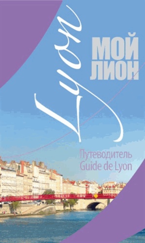 Mon Lyon. Guide de Lyon