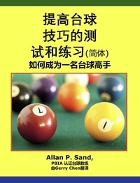  Allan P. Sand - 提高台球技巧的测试和练习 - 如何成为一名台球高手.