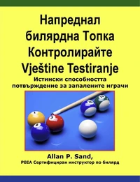 Напреднал билярдна Tопка Контролирайте Vještine Testiranje - Истински способността потвърждение за запалените играчи