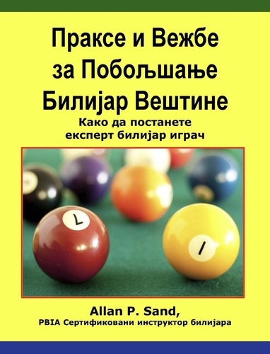  Allan P. Sand - Праксе и Вежбе за Побољшање Билијар Вештине - Како да постанете експерт билијар играч.