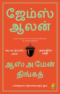As A Man Thinketh (Tamil)