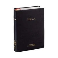 Bible en Lingala
