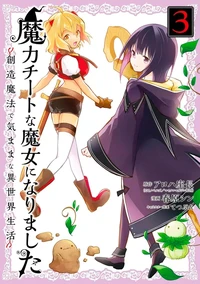 Magical Cheat - Sorcière dans un autre monde Tome 3