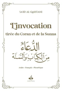 Invocation par le Coran et la Sunna