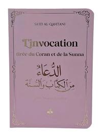 Invocation par le Coran et la Sunna