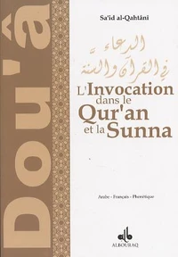 Invocation par le coran et la