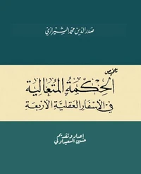 تلخيص الأسفار الأربعة