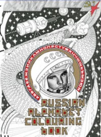 Russian alphabet colouring book