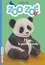Le zoo de Zoé, Tome 03. Hua, le bébé panda