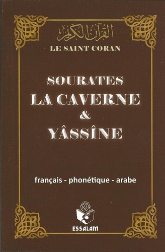 Amer Hadla - Le Saint Coran : La Caverne et Yâssîne.