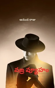 జీవన వ్యూహాలు