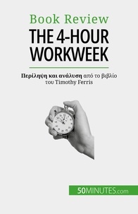 Anastasia Samygin-Cherkaoui - The 4-Hour Workweek - Όλα σε 4 ώρες!.
