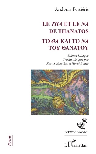 Andònis Fostièris - Le Tha et le Na de Thanatos.