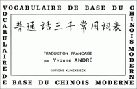 Vocabulaire de base du chinois moderne