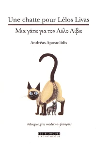Une chatte pour Lélos Livas