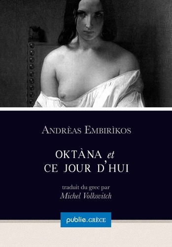 Oktàna et Ce jour d’hui. erotisme, luxure et luxuriance