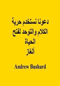  Andrew Bushard - دعونا نستخدم حرية الكلام والتوحد لفتح الحياة ألغاز.
