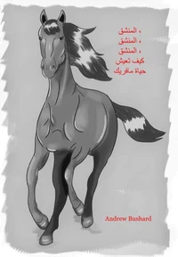 المنشق ، المنشق ، المنشق ، كيف تعيش حياة مافريك