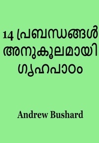  Andrew Bushard - 14 - Malayalam education books.