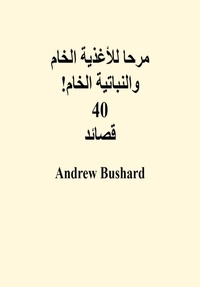 Téléchargement gratuit du livre de régime de 17 jours مرحا للأغذية الخام والنباتية الخام! 40 قصائد