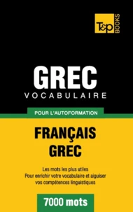 Vocabulaire Français-Grec pour l'autoformation - 7000 mots
