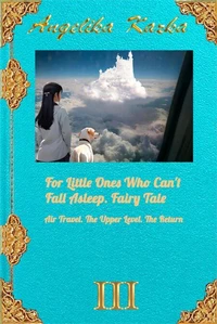 For Little Ones Who Can't Fall Asleep. Fairy Tale. Air Travel. The Upper Level. The Return.