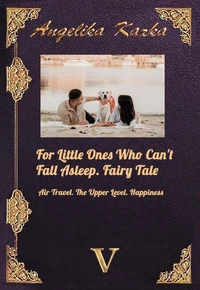 For Little Ones Who Can't Fall Asleep. Fairy Tale. Air Travel. The Upper Level. Happiness
