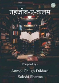 तहज़ीब-ए-कलम