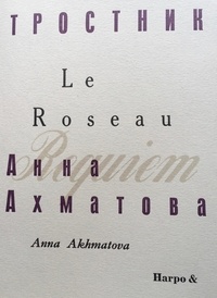 Anna Akhmatova - Le roseau.