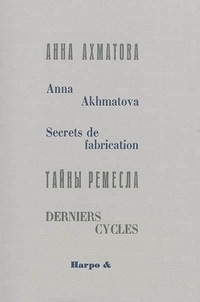 Anna Akhmatova - Secrets de fabrication.